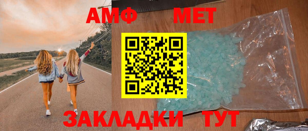 АМФЕТАМИН Premium Среднеуральск