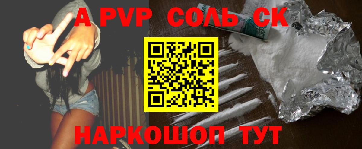 Alpha PVP VHQ  A PVP  А ПВП Crystall  Среднеуральск  Вход с VPN  A-PVP мука 