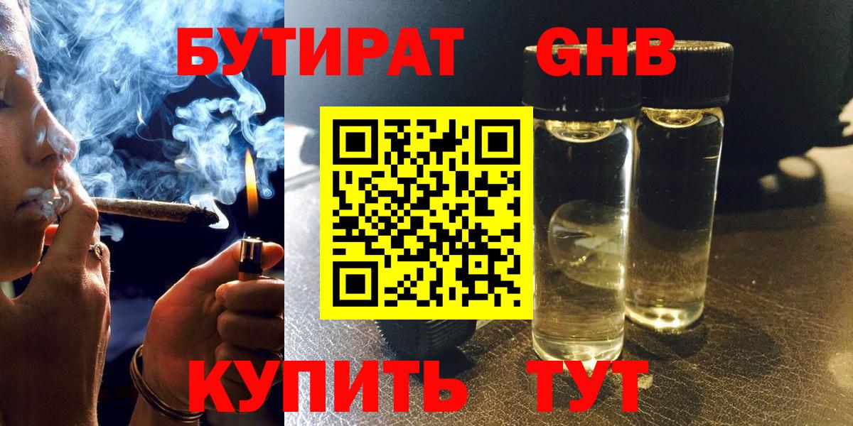 Бутират 1.4BDO Среднеуральск