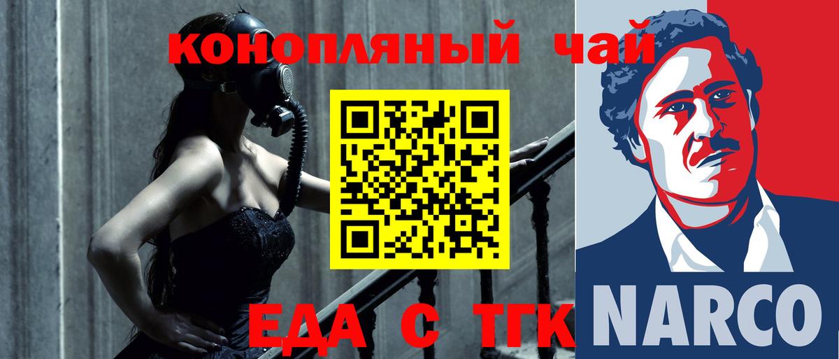 Cannafood конопля  Вход с VPN  Среднеуральск 