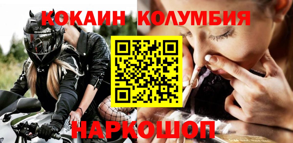 Cocaine  Cocaine Колумбийский  Вход с VPN  COCAIN Fish Scale  Среднеуральск 