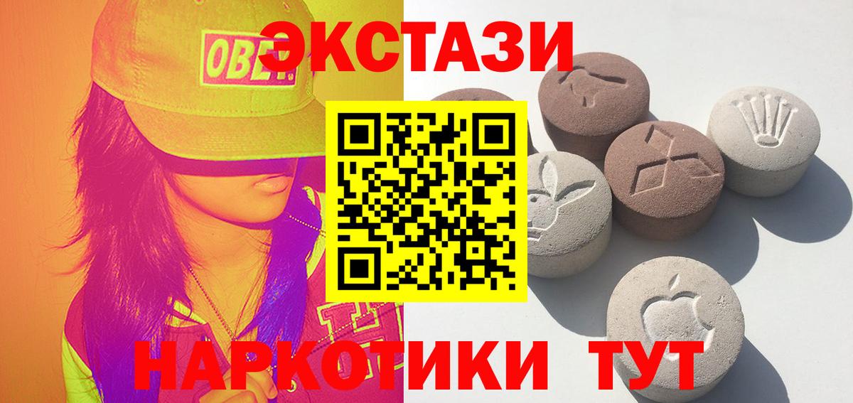 Ecstasy 300 mg Среднеуральск