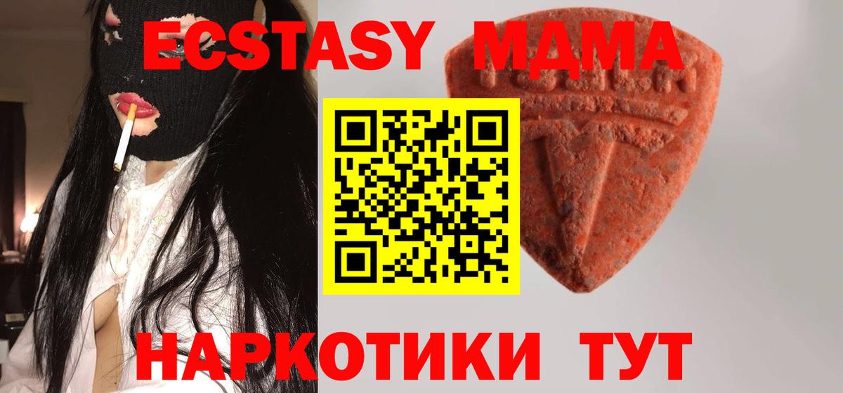 Экстази Philipp Plein  Вход с VPN  Среднеуральск  Ecstasy таблы 