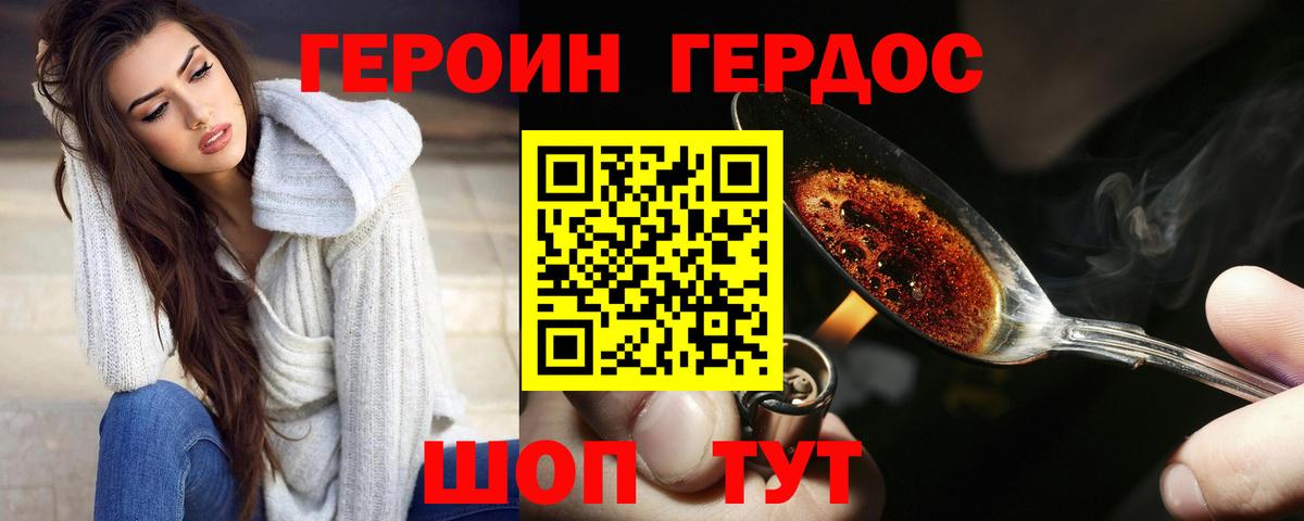Героин афганец  Героин  Среднеуральск  Вход с VPN 
