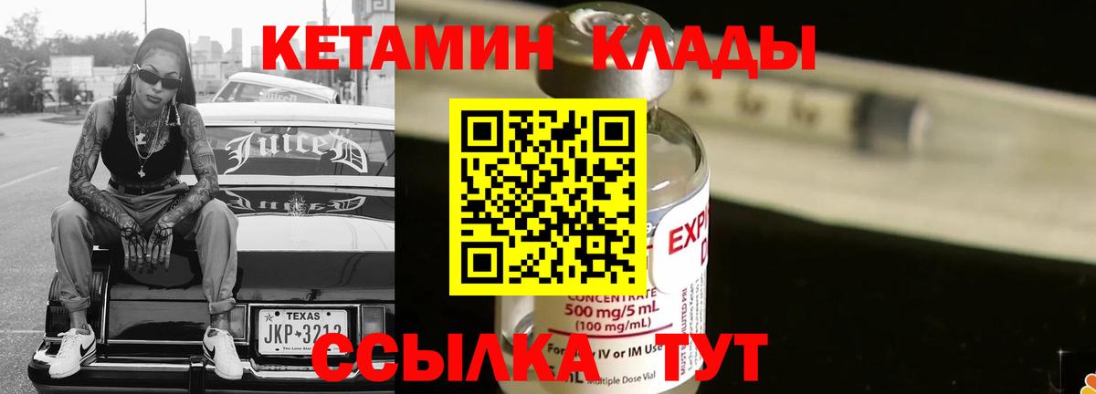 Среднеуральск  Кетамин ketamine  Кетамин VHQ  Вход с VPN 