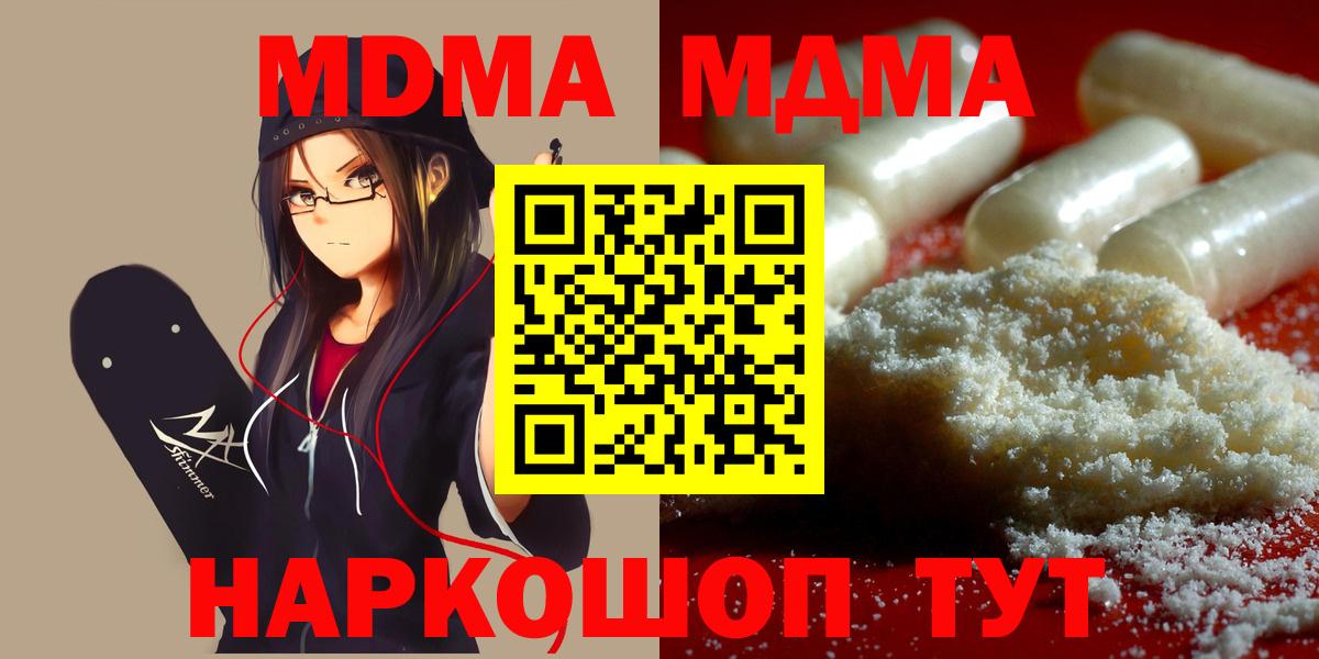 MDMA  МДМА молли  Вход с VPN  Среднеуральск 