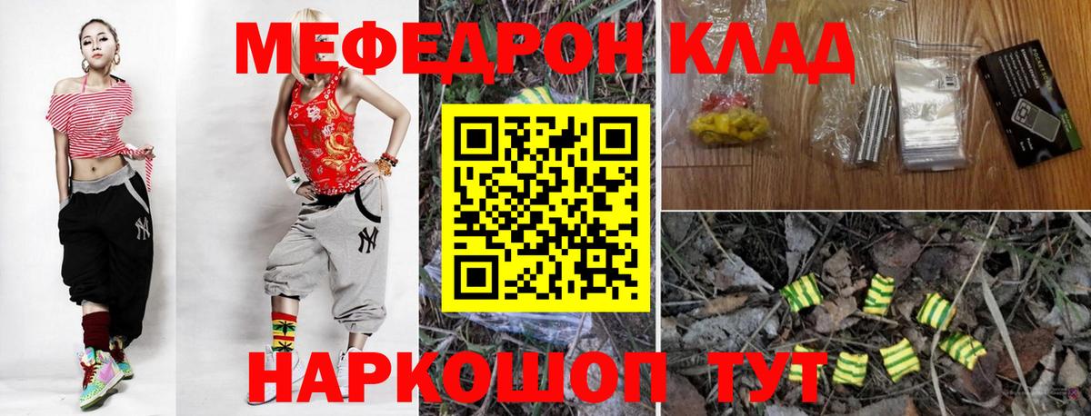 Мефедрон мука  МЕФ кристаллы  Вход с VPN  Среднеуральск 