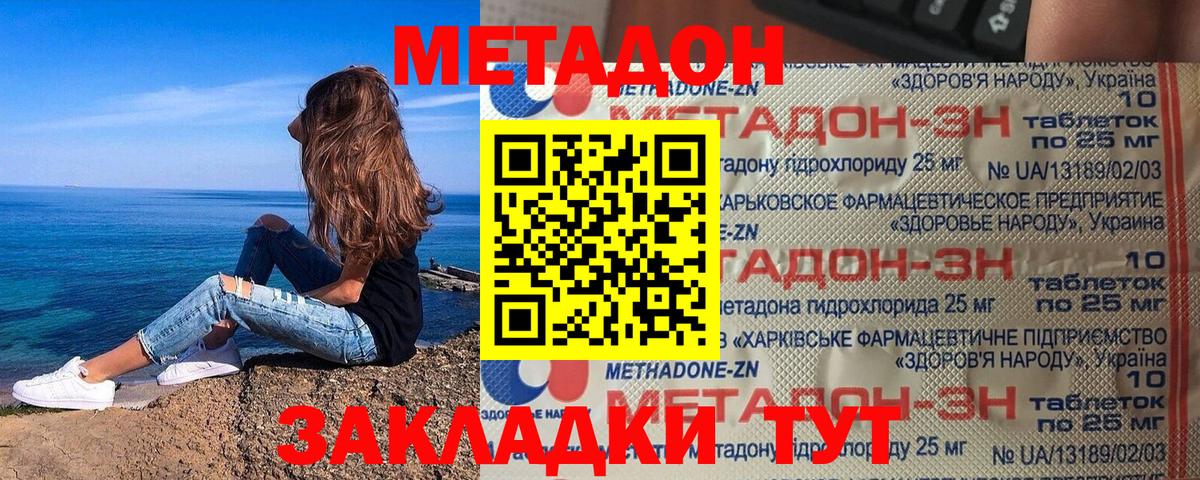 МЕТАДОН белоснежный  блэк спрут как войти  Метадон кристалл  Среднеуральск  Вход с VPN 