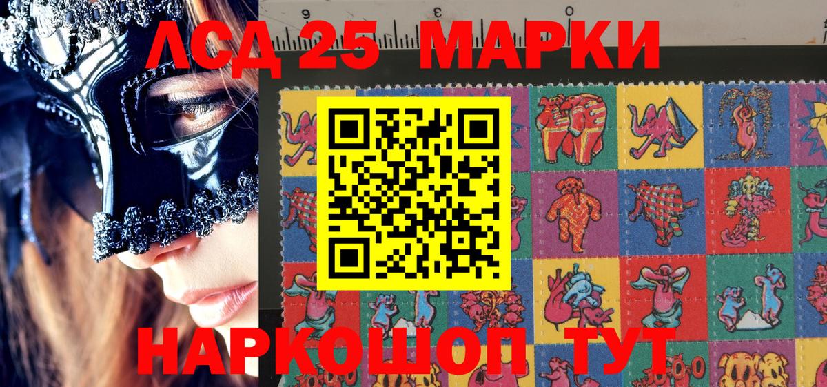 Марки 25I-NBOMe 1,5мг Среднеуральск