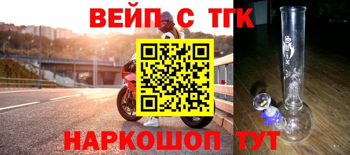 ТГК концентрат  Вход с VPN  Среднеуральск  Дистиллят ТГК гашишное масло 