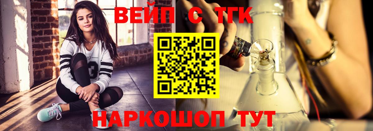 ТГК жижа Среднеуральск